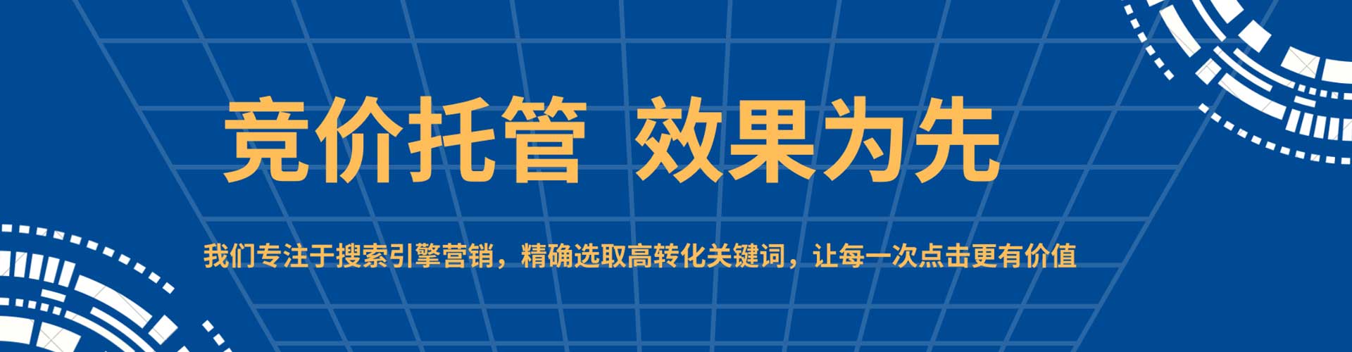 海阳百度竞价运营
